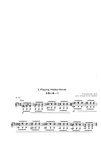 Tchaikovsky Playing Hobby Horse score for Acoustic Guitar